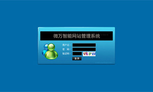 忘記網(wǎng)站后臺地址或后臺登錄密碼了怎么辦