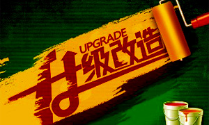 企業(yè)網(wǎng)站改版或公司網(wǎng)站升級(jí)該怎么操作需要多少錢(qián)