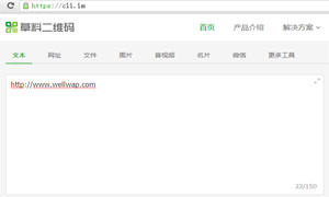 網(wǎng)站建設(shè)完成后如何生成或制作企業(yè)官網(wǎng)二維碼