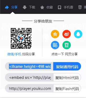 如何在網(wǎng)頁(yè)里插入視頻或調(diào)用第三方網(wǎng)站視頻播放