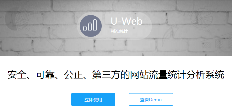 公司網(wǎng)站建設(shè)好之后如何添加流量統(tǒng)計(jì)代碼