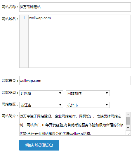 公司網(wǎng)站建設(shè)好之后如何添加流量統(tǒng)計(jì)代碼