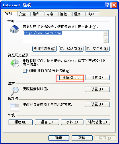 網(wǎng)站發(fā)布和更改內(nèi)容后網(wǎng)頁還是原來的內(nèi)容沒變化