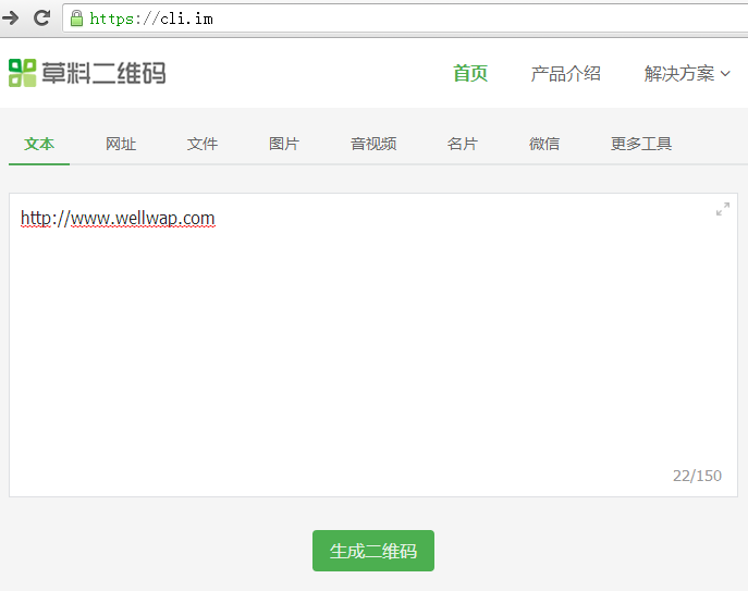 網(wǎng)站建設(shè)完成后如何生成或制作企業(yè)官網(wǎng)二維碼