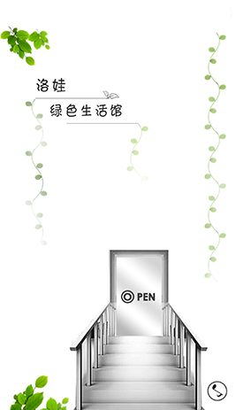 生活館分銷小程序