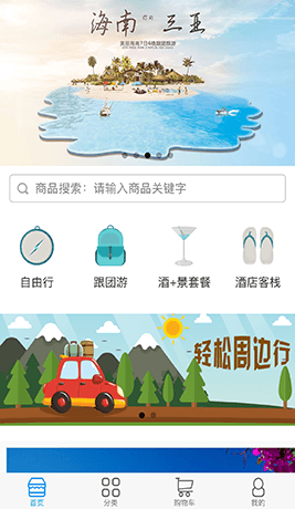 農(nóng)家樂農(nóng)產(chǎn)品商城小程序