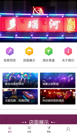 KTV在線預(yù)定小程序效果圖