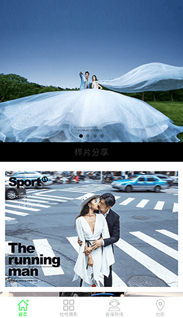 婚紗攝影小程序