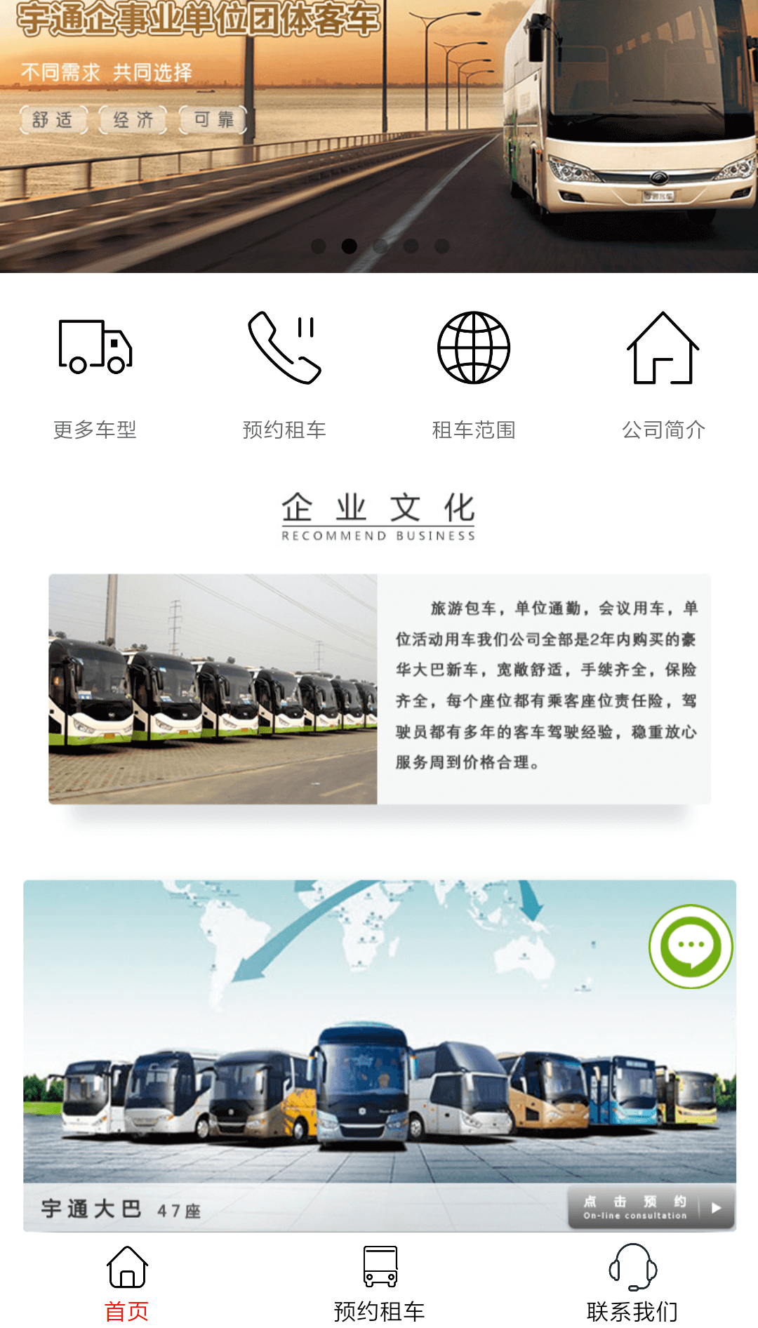 汽車租賃小程序